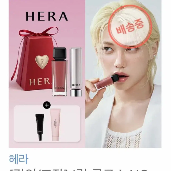[BUNJANG] Hera Sensual Nude Gloss or Balm / 미개봉 새상품 헤라 란제리 센슈얼 누드 글로스 422호 핸드크림 립세럼