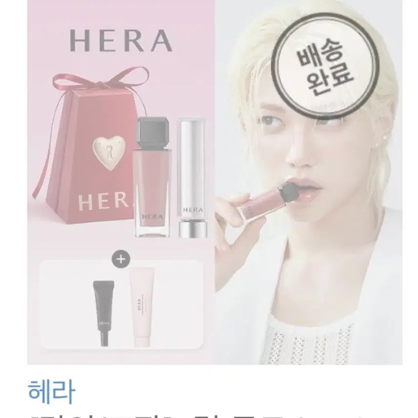 [BUNJANG] Hera Sensual Nude Gloss or Balm / 미개봉 새상품 헤라 란제리 센슈얼 누드 글로스 422호 핸드크림 립세럼