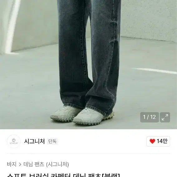 [SOLD OUT] 시그니처 소프트 브러쉬 카펜터  데님 팬츠 XL