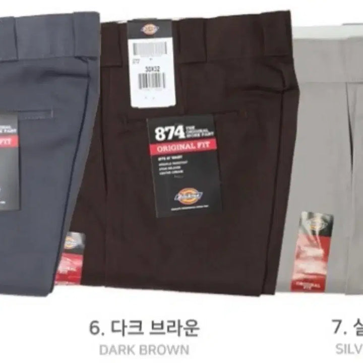 [BUNJANG] Dickies 874 Dark Brown / 31X32 디키즈 874 다크브라운