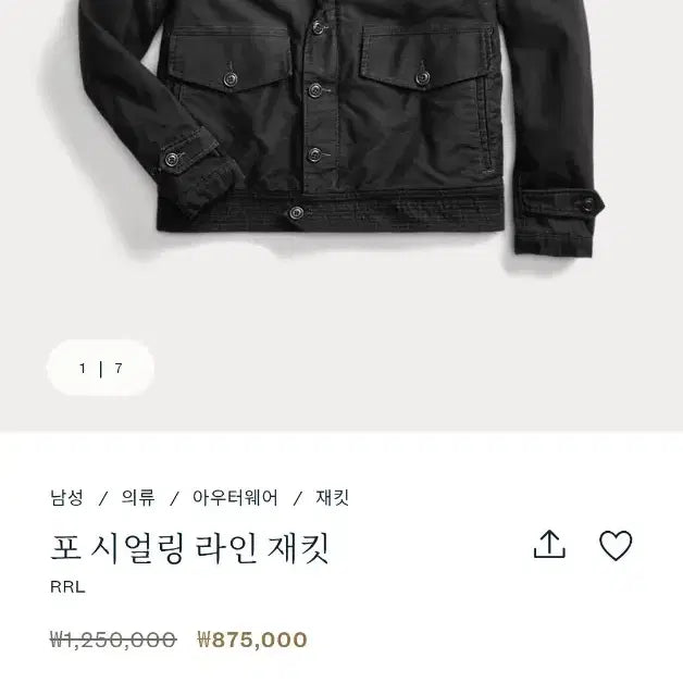 [BUNJANG] RRL Sealing Line Jacket / rrl 더블알엘 포 시얼링 라인 덱자켓