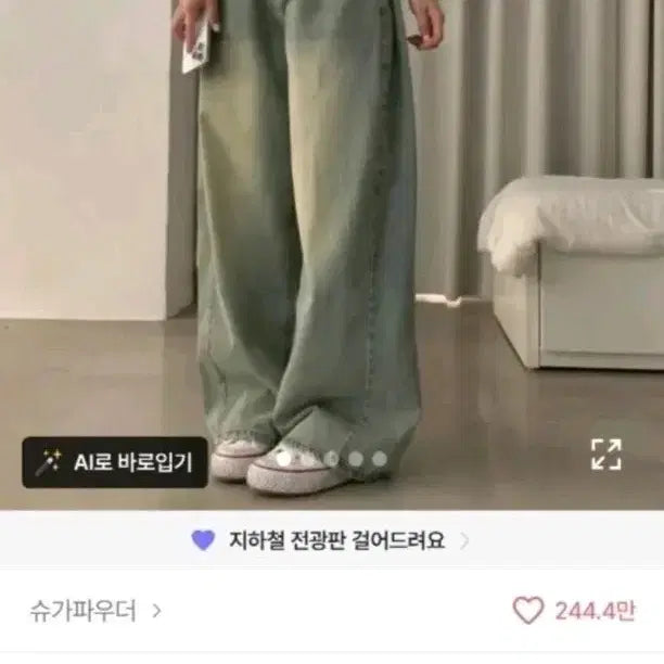 [BUNJANG] Ably Wide Jeans S Long / 에이블리 기모 와이드 청바지 새상품