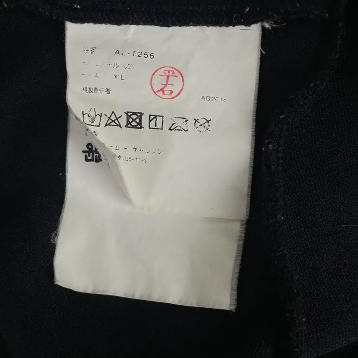 [BUNJANG] Comme des Garcons Play Black Emblem Jersey Track Jacket / [XL] 꼼데가르송 플레이 블랙와펜 저지 트랙자켓