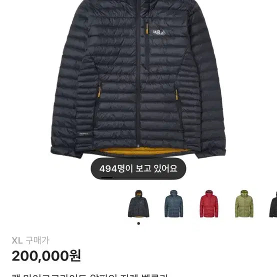 [BUNJANG] Rab Microlight Alpine Padded Jacket Beluga XL / Rab 랩 마이크로라이트 알파인 패딩 자켓 벨루가 xl