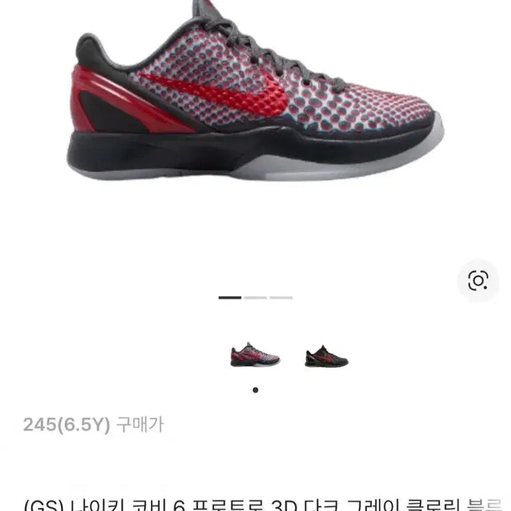 [BUNJANG] Nike Kobe 6 Protro 3D Dark Grey Chlorin Blue (GS) / (GS) 나이키 코비 6 프로트로 3D 다크 그레이 클로린 블루