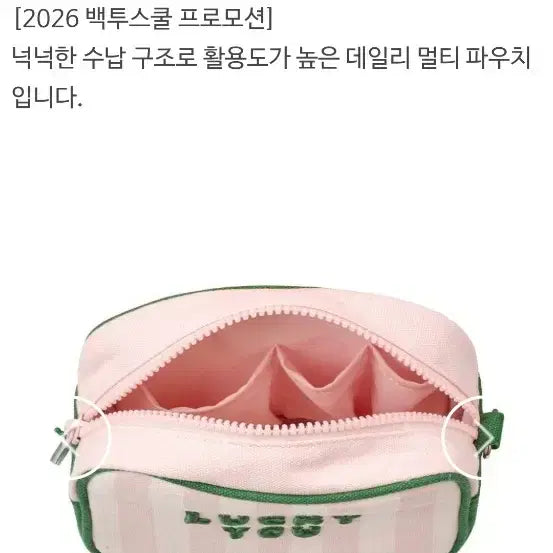 [BUNJANG] Starbucks 2026 Back to School Positive Multi Pouch / 미개봉]스타벅스 2026 백투스쿨 포지티브 멀티 파우치