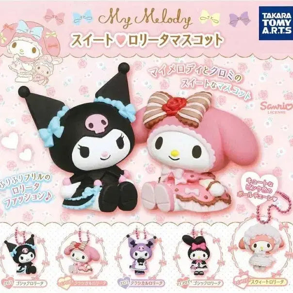 [BUNJANG] My Melody &amp; Kuromi Lolita Mascot Keychain Set (5 Types) / 마이멜로디 쿠로미 로리타 마스코트 키링 5종세트