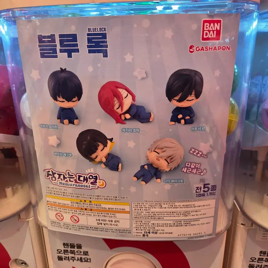 [BUNJANG] Blue Lock Nemuraseta-i Itoși Rin Figure / 블루록 가챠 네무라세타이(잠자는 대열) 이토시 린