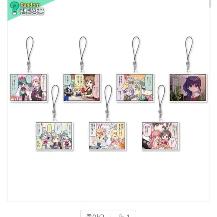 [BUNJANG] Project Sekai Leo/need Miku & Luka 1-Cut Comic Keyring / 프세카 1컷 만화 키링 굿즈 (수수료x 0.8(레오니드 미쿠, 루카)