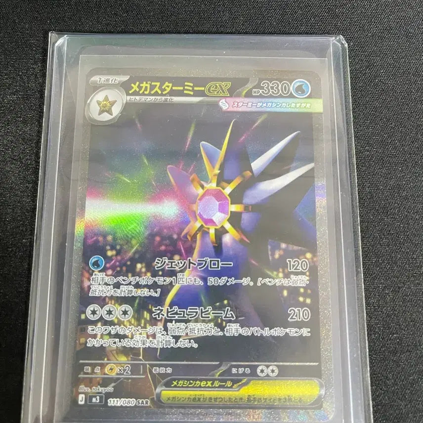 [SOLD OUT] 무니키스제로 아쿠스타 SAR