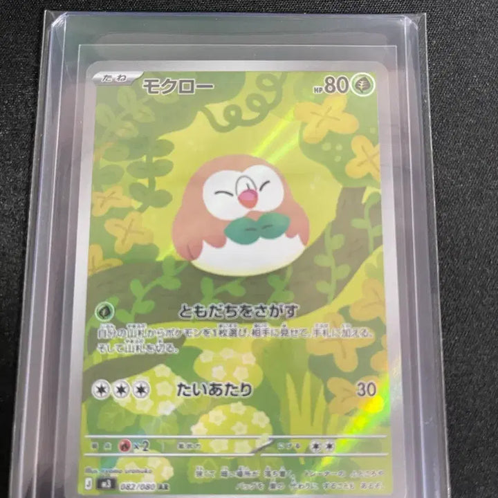 [SOLD OUT] 무니키스제로 아쿠스타 SAR