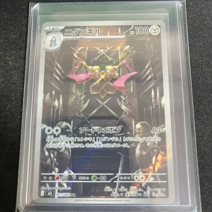 [SOLD OUT] 무니키스제로 아쿠스타 SAR