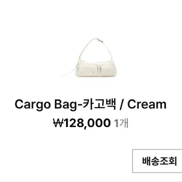 [BUNJANG] Muur Cargo Bag Cream / 무르 카고백 크림