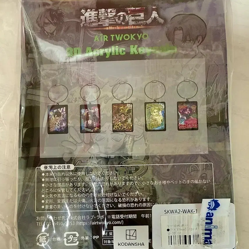 [BUNJANG] Attack on Titan Levi airtwokyo Acrylic Keyring / 진격의거인 진격거 리바이 3D 아크릴 키링 airtwokyo