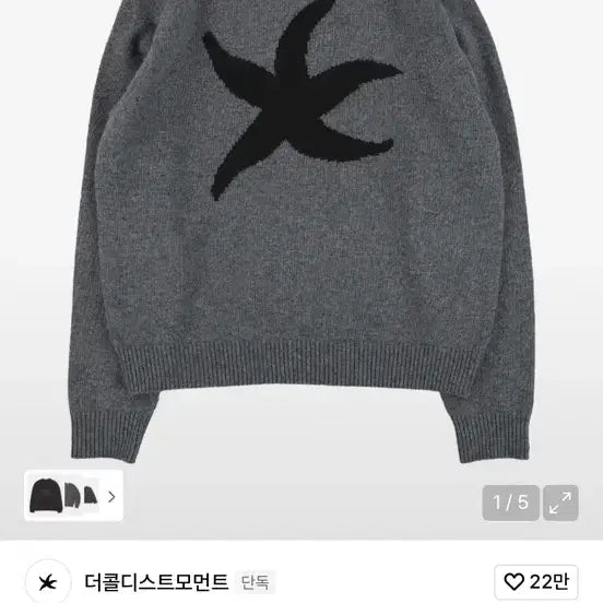 [BUNJANG] The Coldest Moment Knit S Size / 더콜디스트모먼트 니트 s사이즈