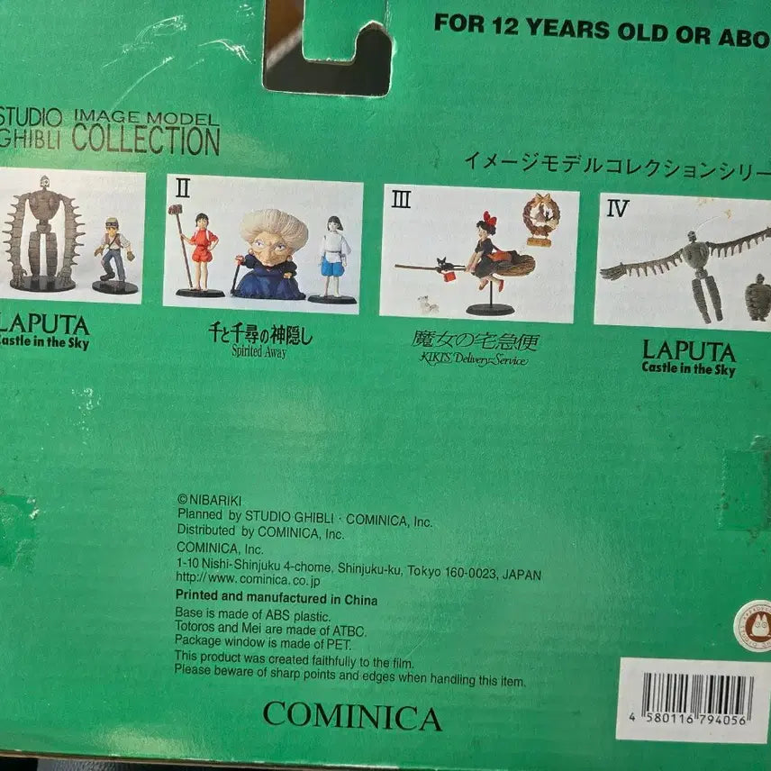 [BUNJANG] Cominica Totoro Figure / 코미니카 토토로