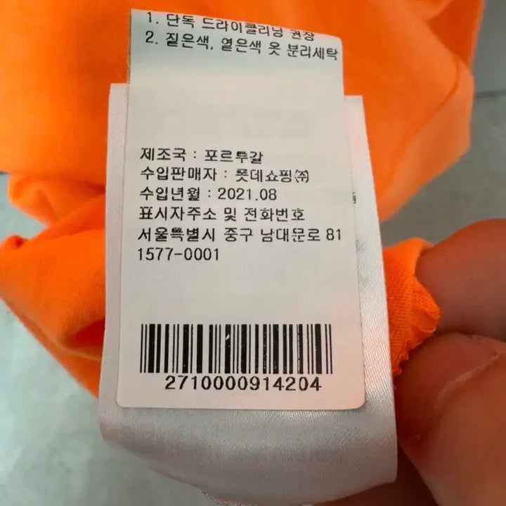 [BUNJANG] Balenciaga Language Short Sleeve T-Shirt / 롯데백화점 정품) 발렌시아가 랭귀지 반팔