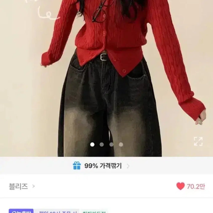 [BUNJANG] Bliss Knit Cardigan (Gray) / 에이블리 블리즈 니트 가디건 팔아요(그레이)