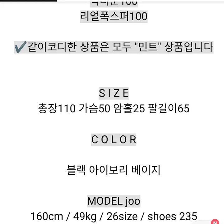[SOLD OUT] 택 새상품) 더블제이 폭스퍼 덕다운 롱패딩 아이보리