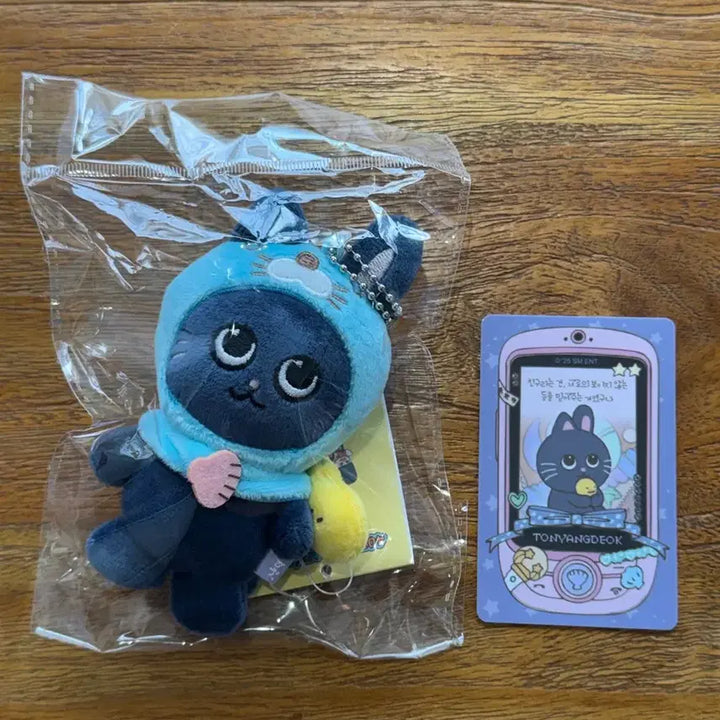 [BUNJANG] Bonobono Rise Tonyangduck 12cm Doll Keyring Set / 보노보노 라이즈 토냥덕 12cm 인형키링, 메세지카드 세트