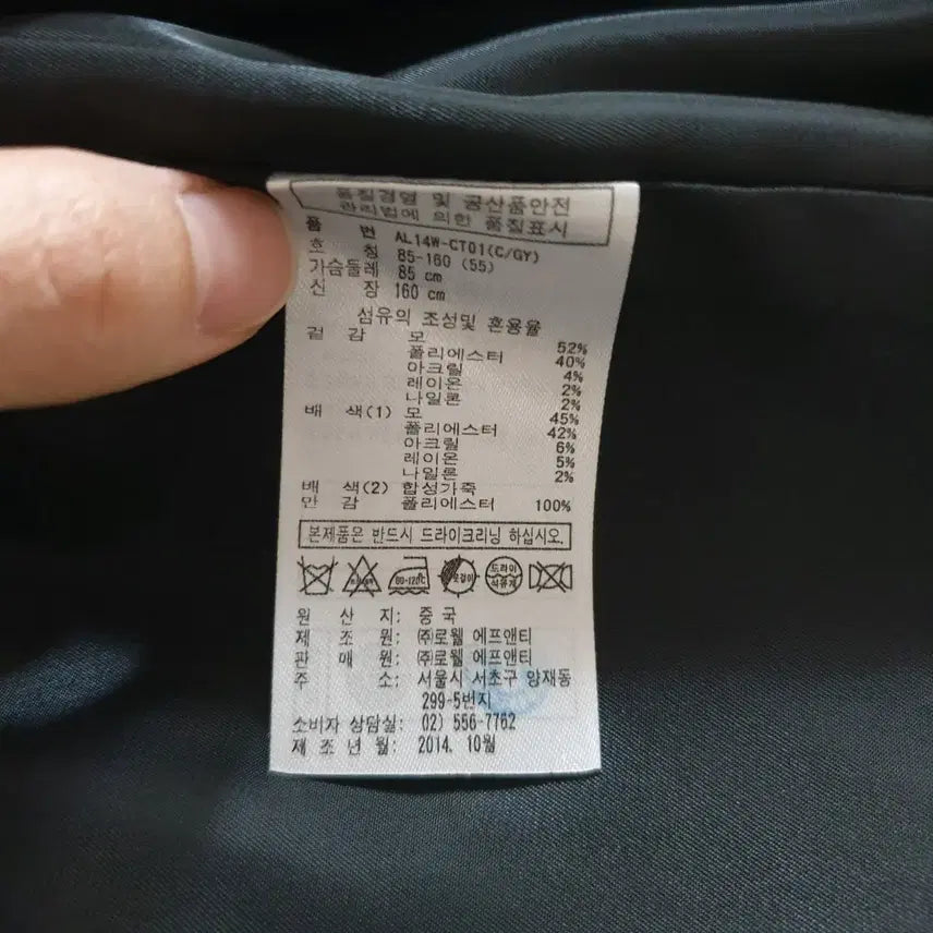 [BUNJANG] 55 Coat / 모 함유 코트 55사이즈