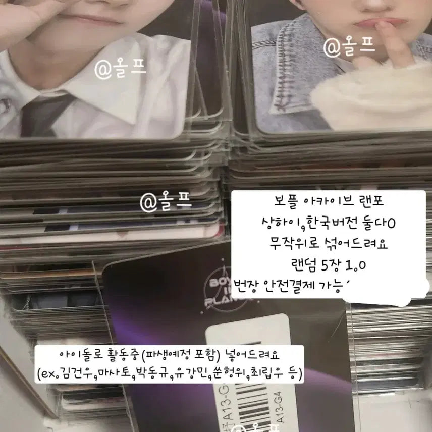 보플2 아카이브 랜1포 시세킹 파자마 슈가하이 알디원 모디세이