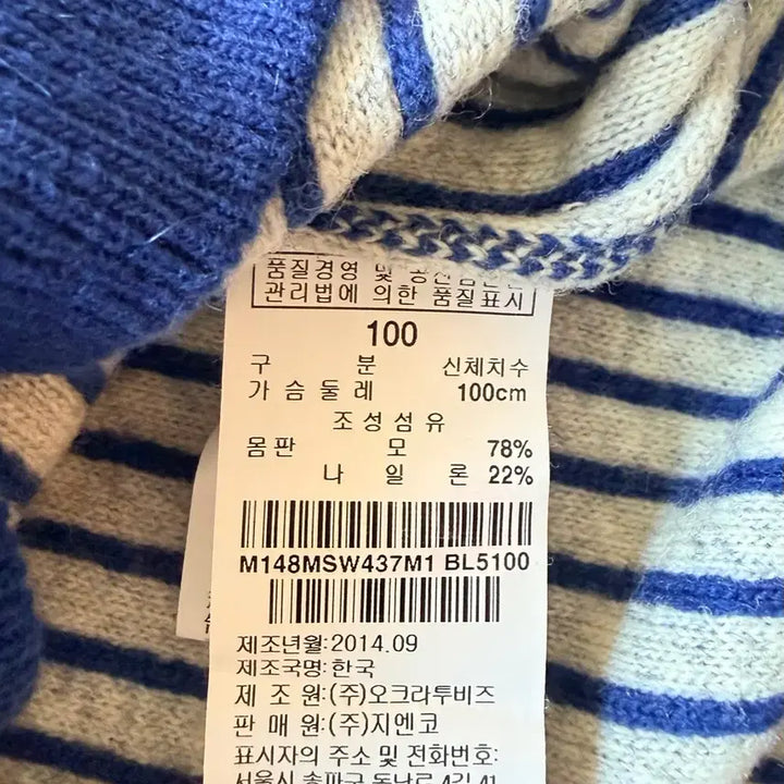 [BUNJANG] TI FOR MEN Navy Striped Knit Sweater / 티아이 포멘 니트 100사이즈