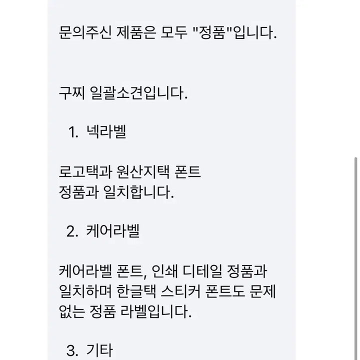 [BUNJANG] Gucci GG Training Zip-Up / 구찌 GG 트레이닝 집업