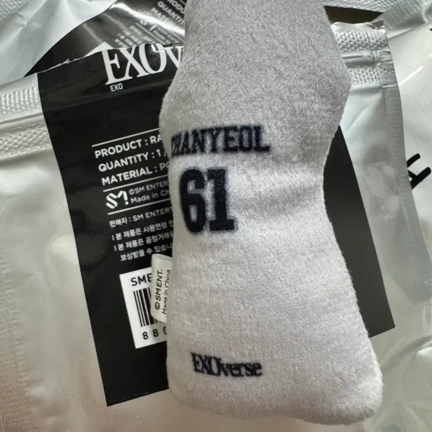 엑소 EXOverse 랜던쿠션키링 찬열