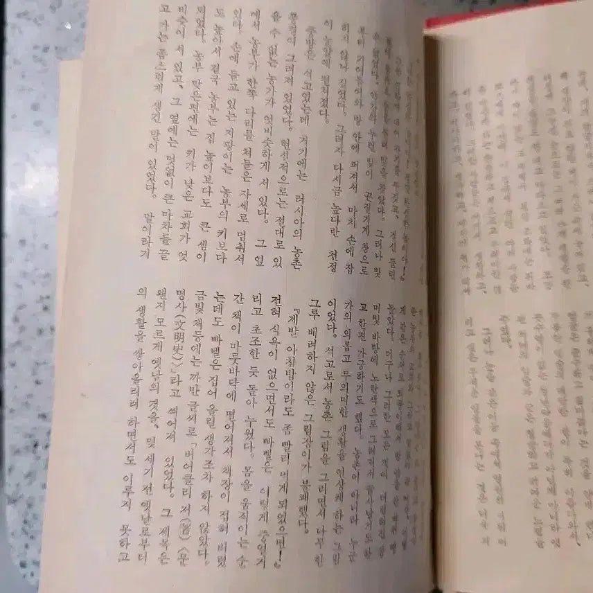 [BUNJANG] World's Best Short Stories Volume 22 / 세계대표단편문학전집 22권