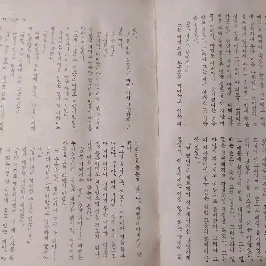 [BUNJANG] World's Best Short Stories Volume 22 / 세계대표단편문학전집 22권