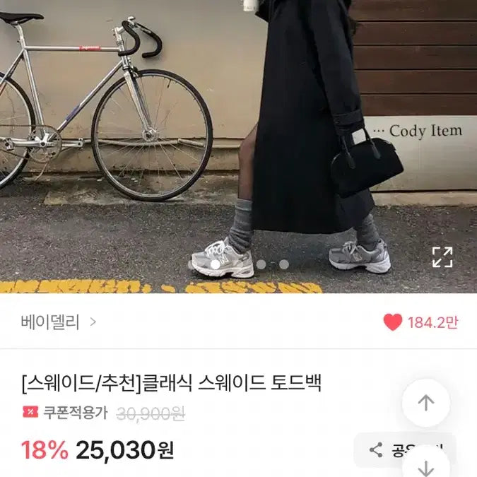 [BUNJANG] Bag / 가방