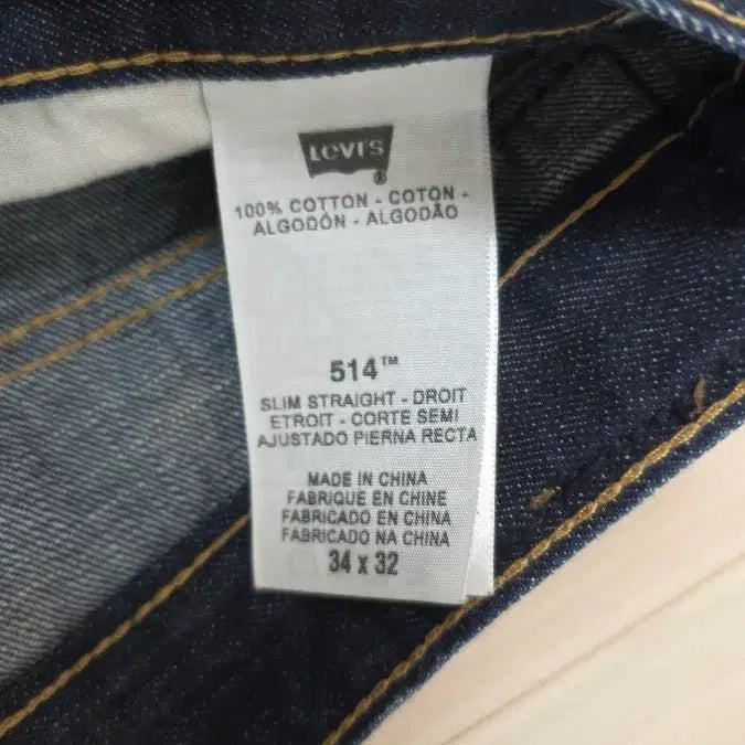 [BUNJANG] Levi's Dark Denim / 리바이스 스타일드 Dark 데님