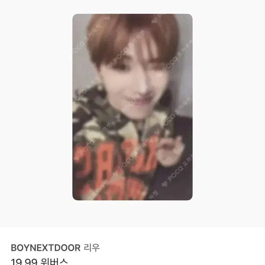 [BUNJANG] ATEEZ San Weekenders Photocard / 폭덤!!))보넥도 리우 위캔더스 포카