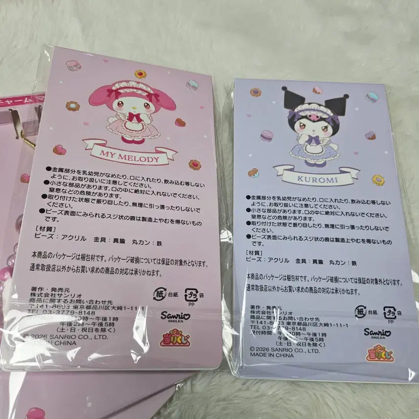 [BUNJANG] Sanrio My Melody Kuromi Charm / 산리오 쿠지 마이멜로디 쿠로미 챰