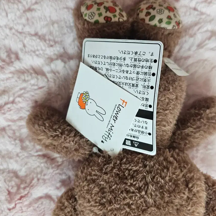 [BUNJANG] Flower Miffy Boris Limited Edition Plush / 플라워 미피 보리스 한정 인형
