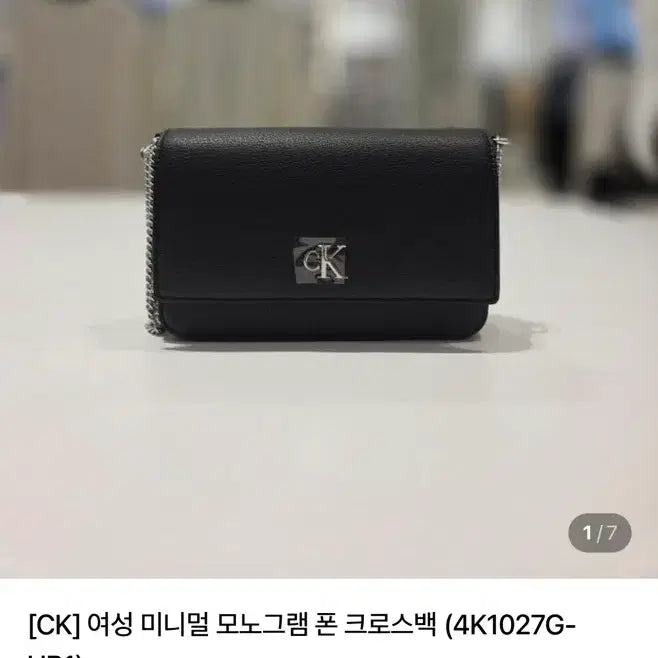 [BUNJANG] Calvin Klein Black Chain Crossbody Bag / 캘빈클라인 블랙 체인 크로스백