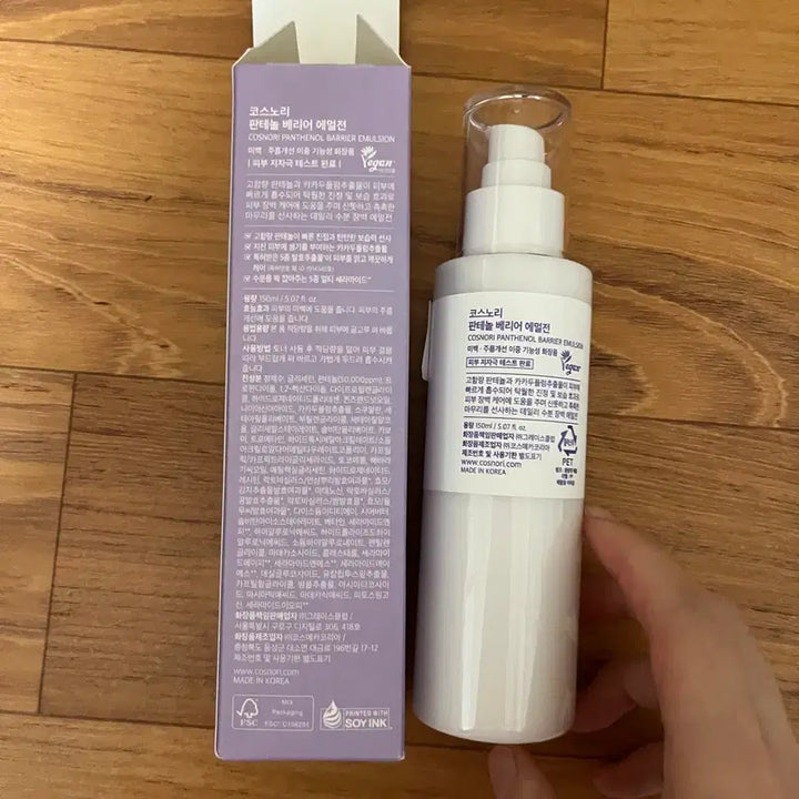 [BUNJANG] KOSNORI Panthenol Barrier Emulsion Lotion / 미개봉 코스노리 판테놀 베리어 에멀전 로션