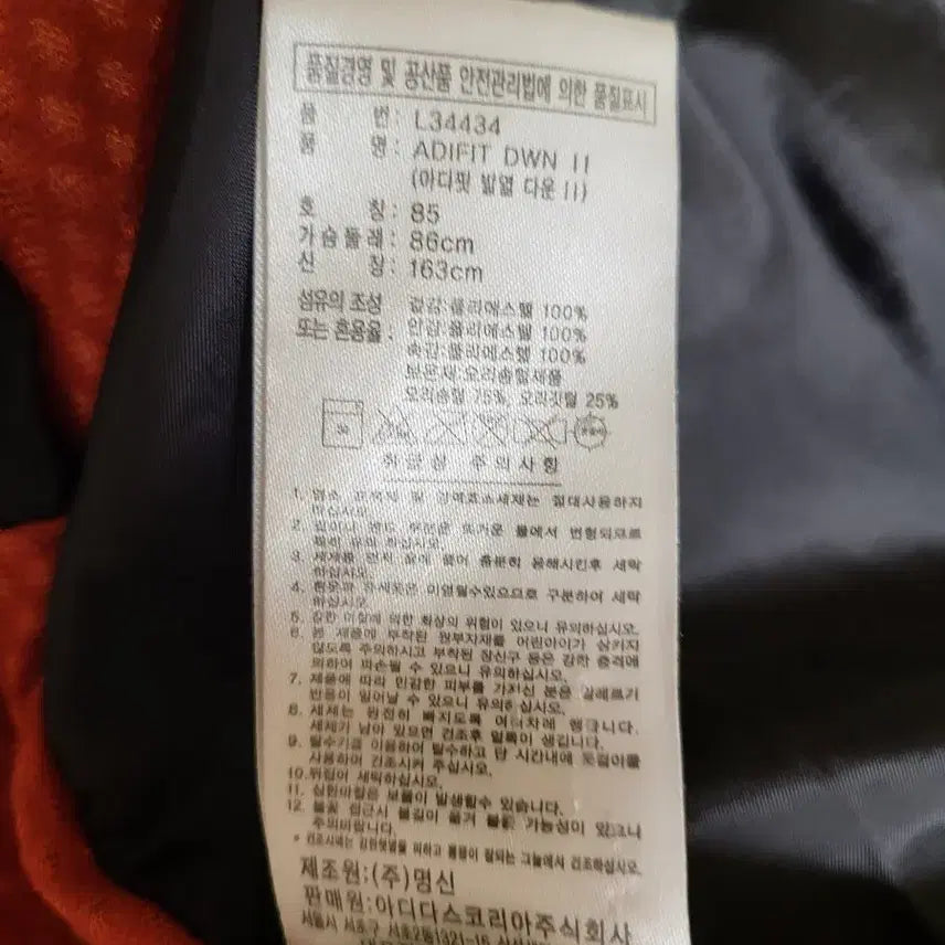 [BUNJANG] Adidas L34434 Black Padded Jacket (Size 85) / 아디다스 L34434 블랙 패딩 85  명품