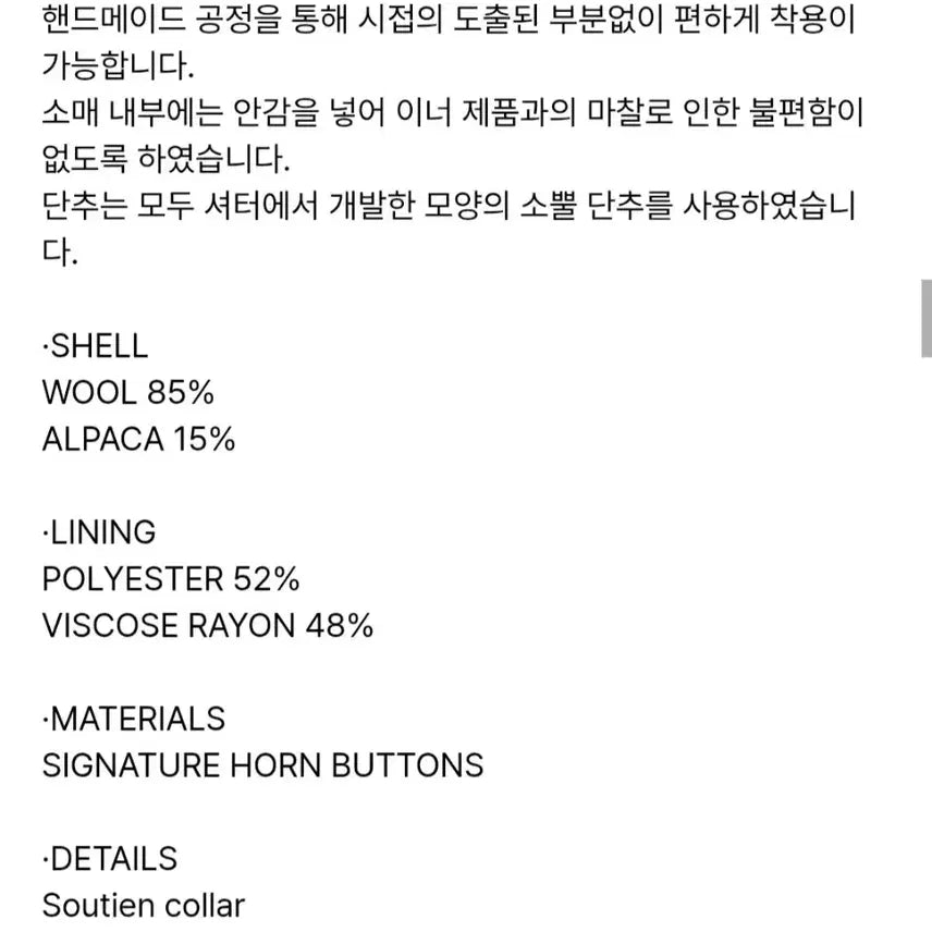 [BUNJANG] L Handmade Alpaca Jacket / [L] 셔터 핸드메이드 알파카 자켓