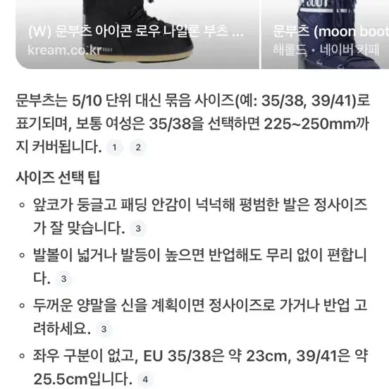 [BUNJANG] Red Padded Boots EU 36/38 Ski Boots / 문부츠 레드 패딩 부츠 EU 36/38 스키장신발