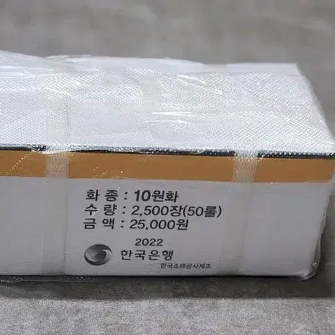 [BUNJANG] 2022 Korean 10 Won Coins / 2022년 10원화 2500장 (50롤)