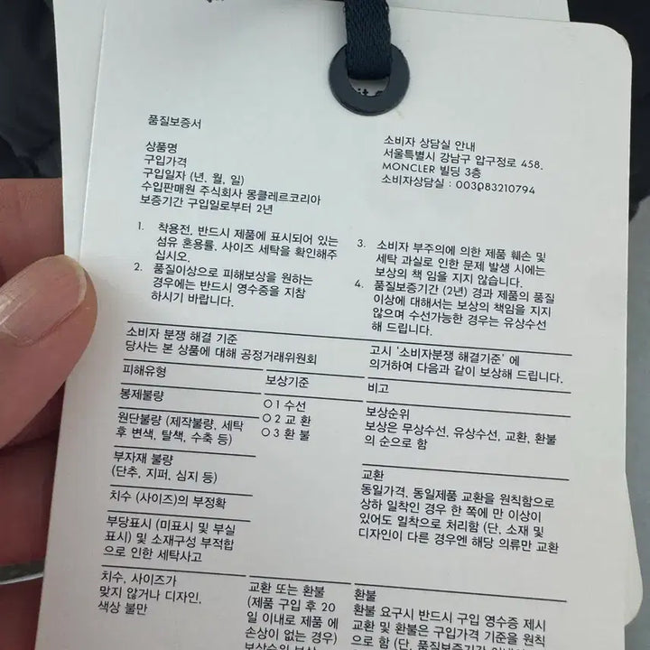 [BUNJANG] Moncler Butor Vest / 몽클레어 부토르 Butor 조끼 베스트