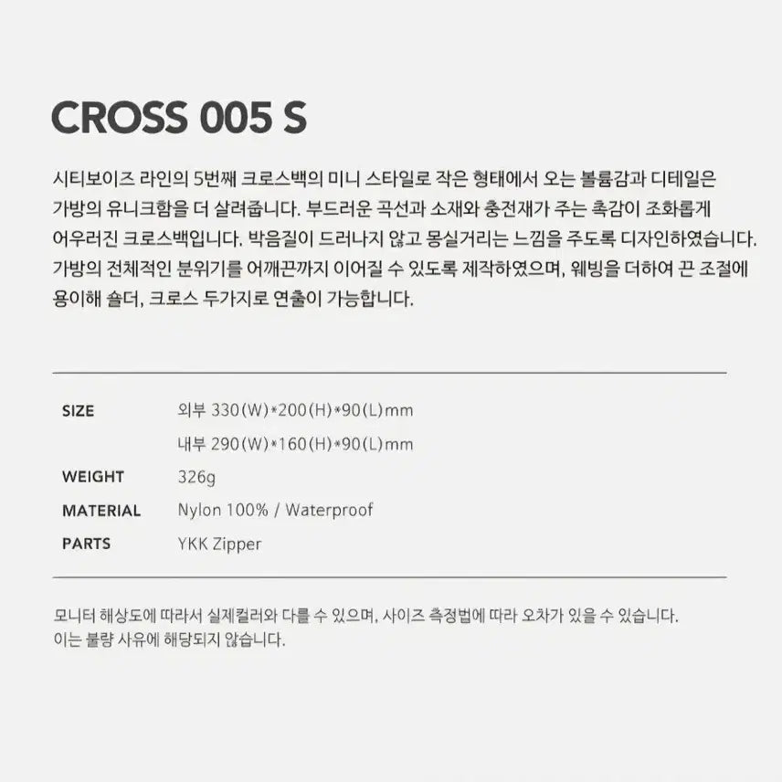 [BUNJANG] 새상품 스위치 sweetch 크로스백 005 S 라이트블루 / 새상품 스위치 sweetch 크로스백 005 S 라이트블루