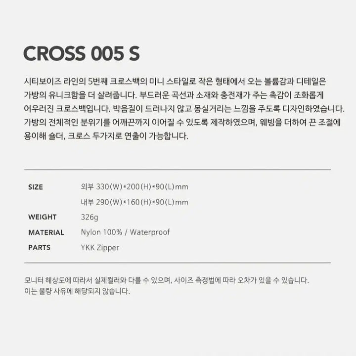 [BUNJANG] 새상품 스위치 sweetch 크로스백 005 S 라이트블루 / 새상품 스위치 sweetch 크로스백 005 S 라이트블루