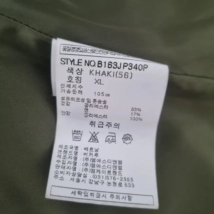[BUNJANG] BUCKAROO Khaki Field Jacket (Size 105) / (새옷 수준)BUCKAROO 카키색 야상 점퍼 105사이즈