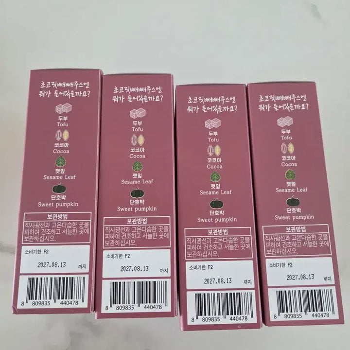 [BUNJANG] Tips Healthy Chocolate Peppajuice Bundle Set / 초코릿 빼빼주스 14포 다이어트