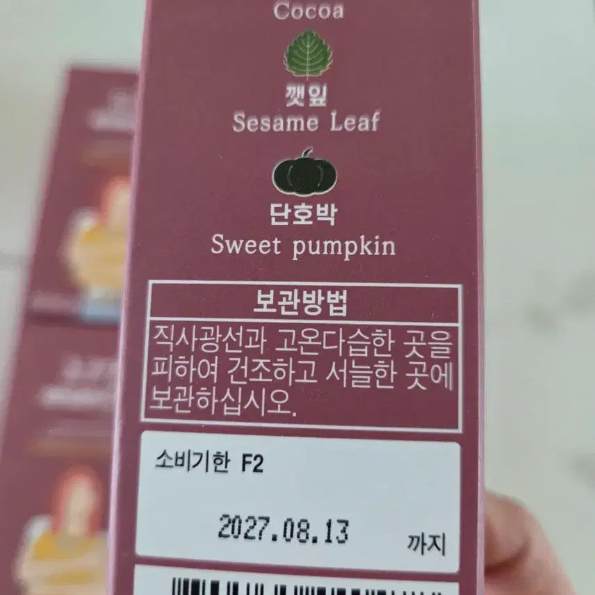 [BUNJANG] Tips Healthy Chocolate Peppajuice Bundle Set / 초코릿 빼빼주스 14포 다이어트