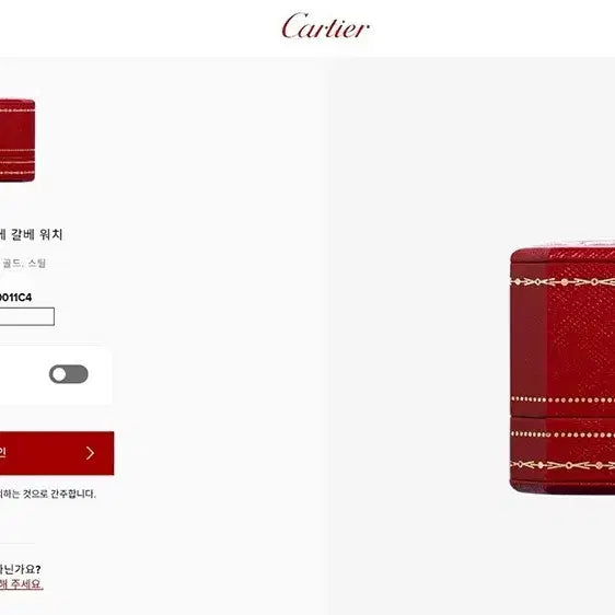 [BUNJANG] Cartier Santos Galbee 29mm Quartz Watch / 까르띠에 산토스 갈베 콤비 29미리 쿼츠