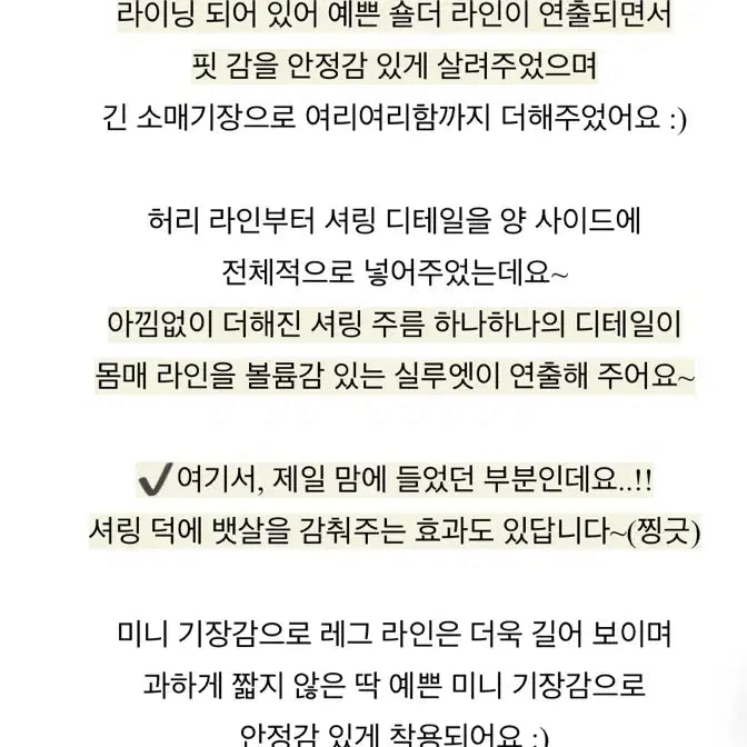[BUNJANG] Black Shirred Mini Dress / 셔링 미니원피스 1회착용